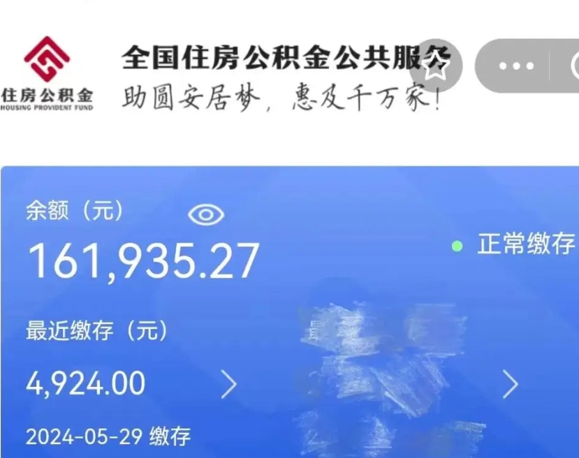 贵州离职公积金什么时候可以取（公积金离职之后什么时候能提取）